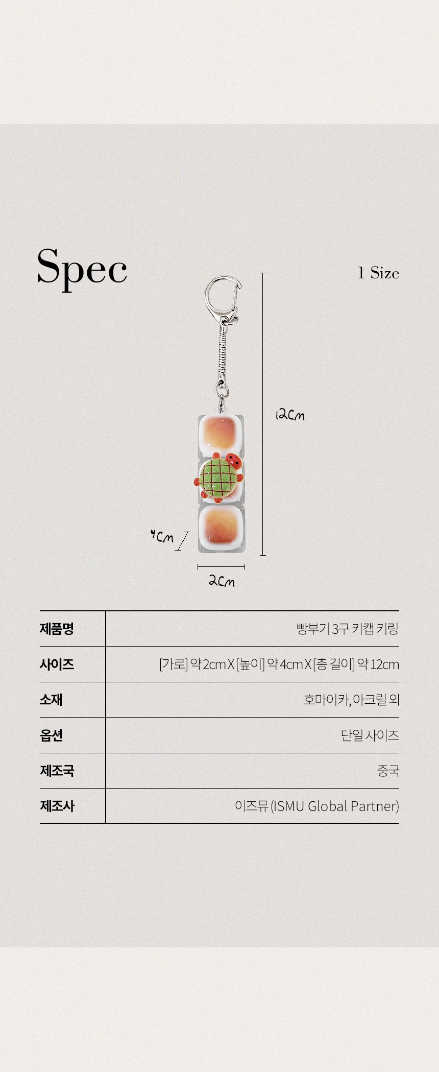 [빵부기 3구 키캡 키링] 딸깍이 클릭커 클리커 백참 백꾸 가꾸 상세 이미지 3